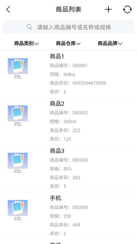 浪潮云会计软件截图