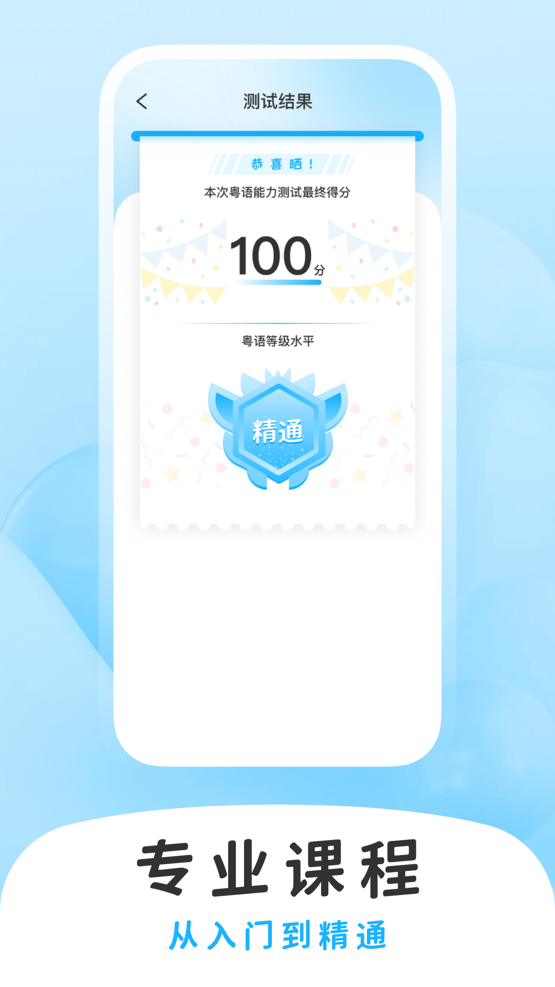 学白话截图