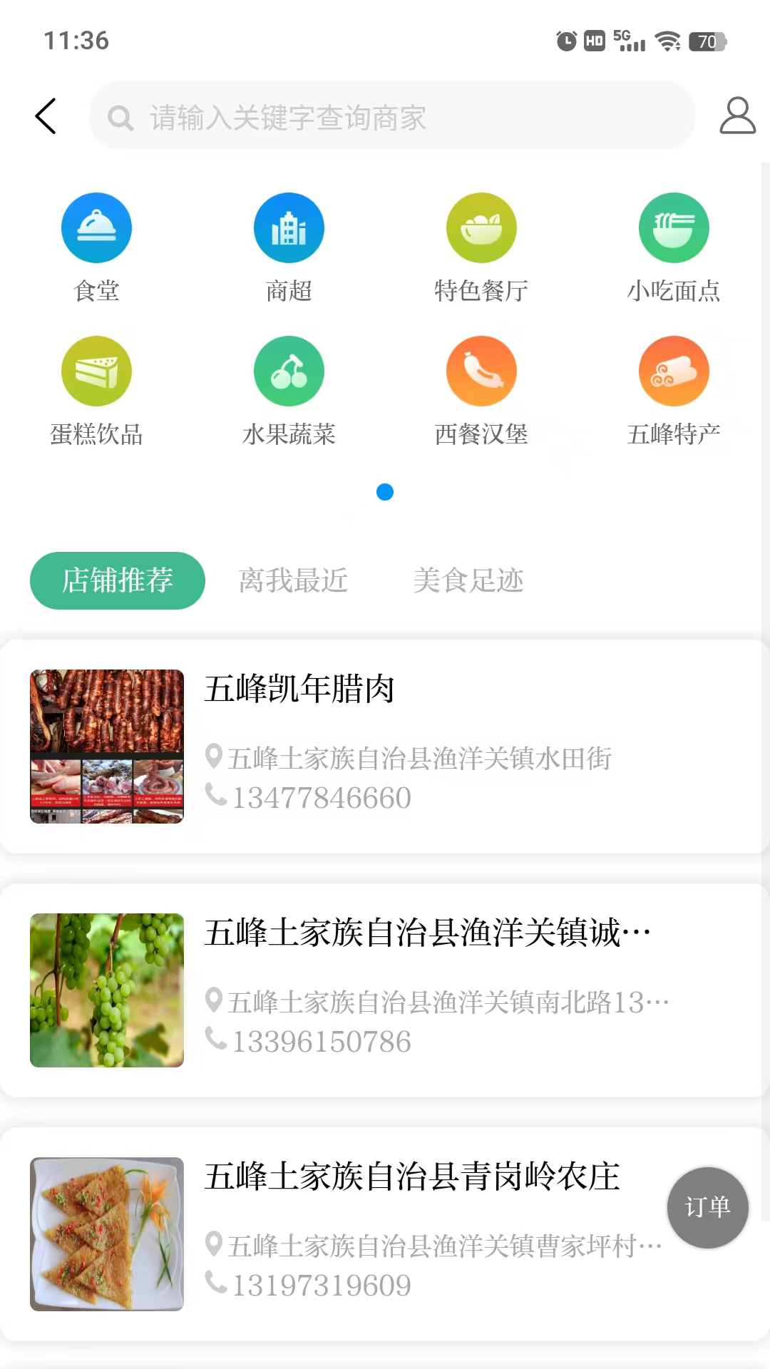 长乐生活截图