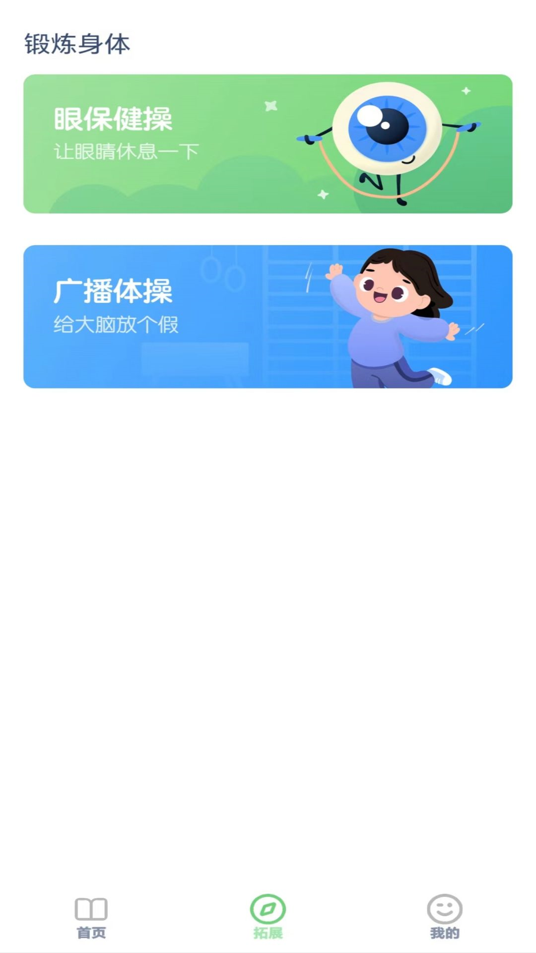 朗文英语点读截图