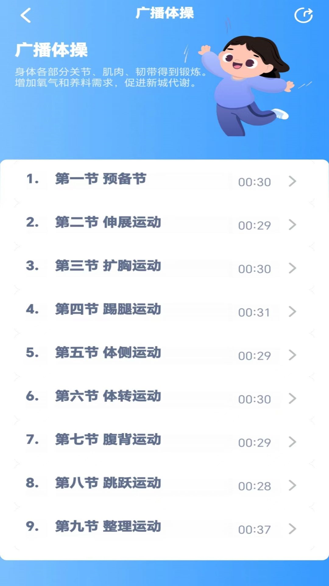 朗文英语点读截图