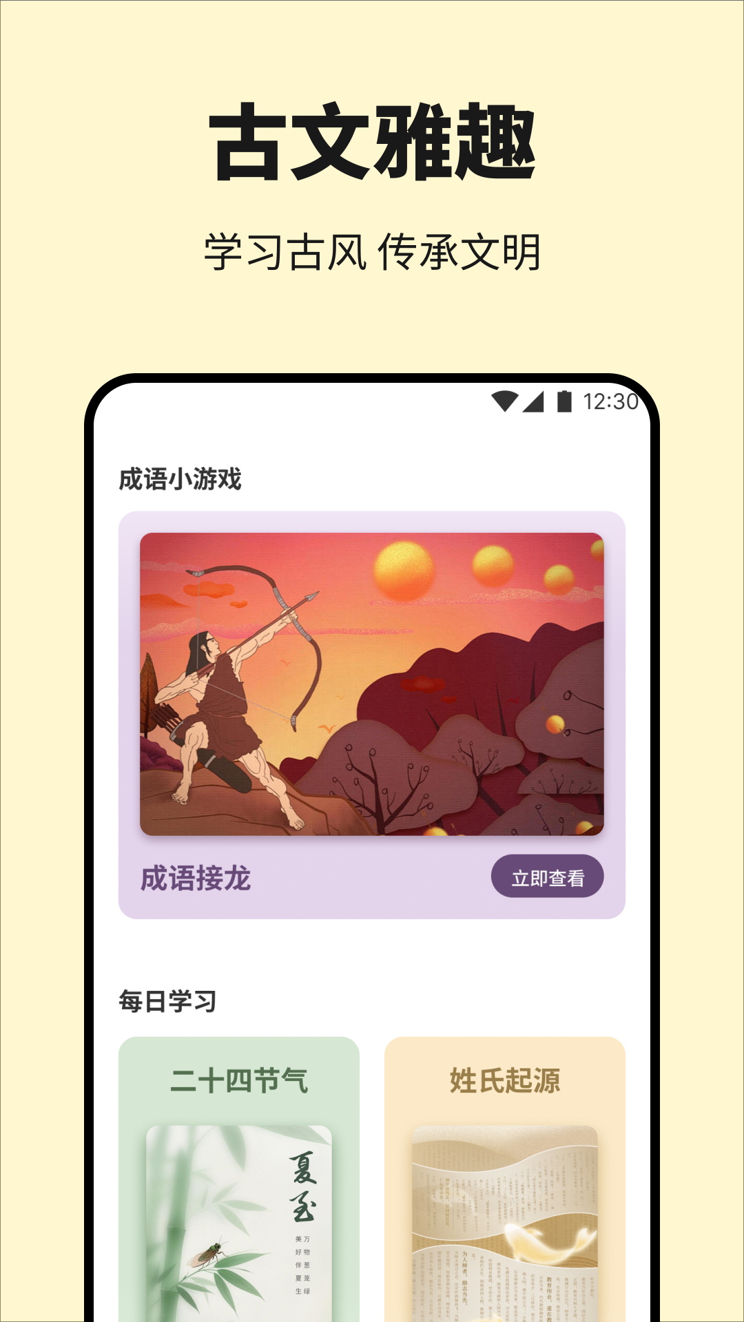 诗歌本圣本截图