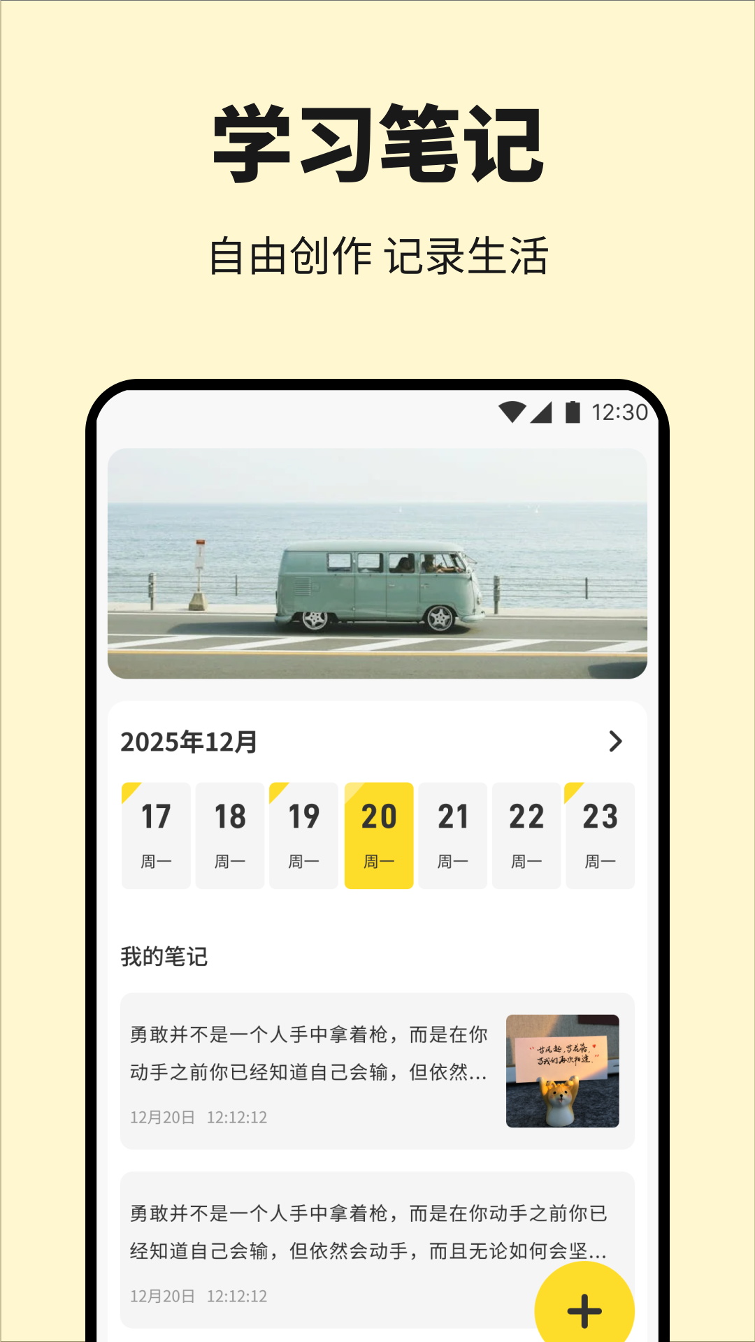 诗歌本圣本截图