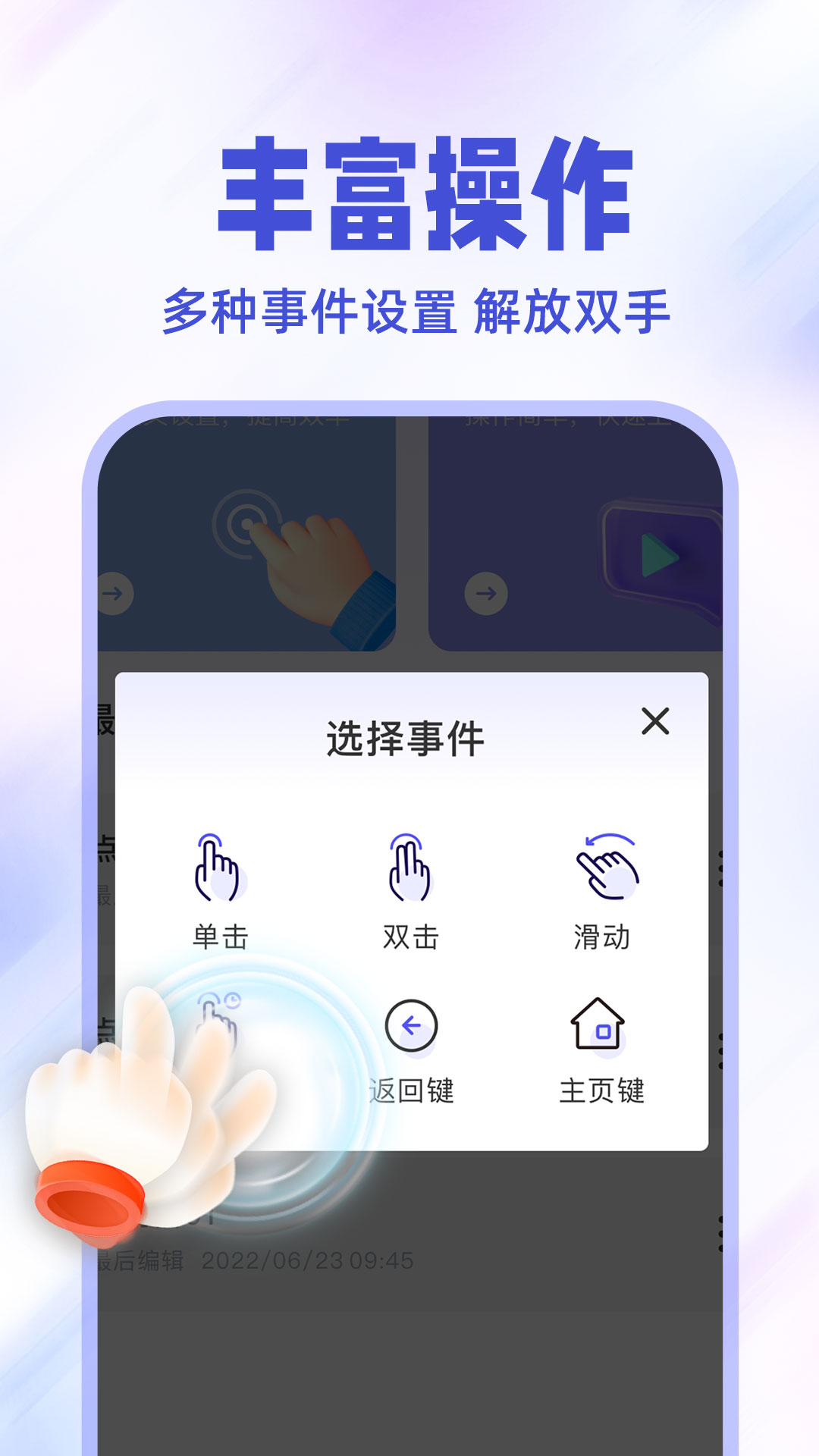 免费点击连点器截图