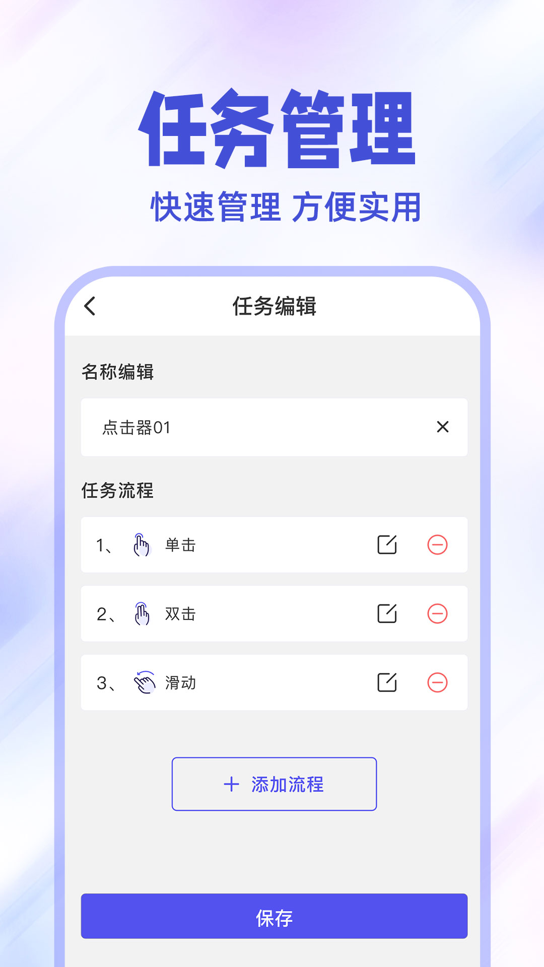 免费点击连点器截图