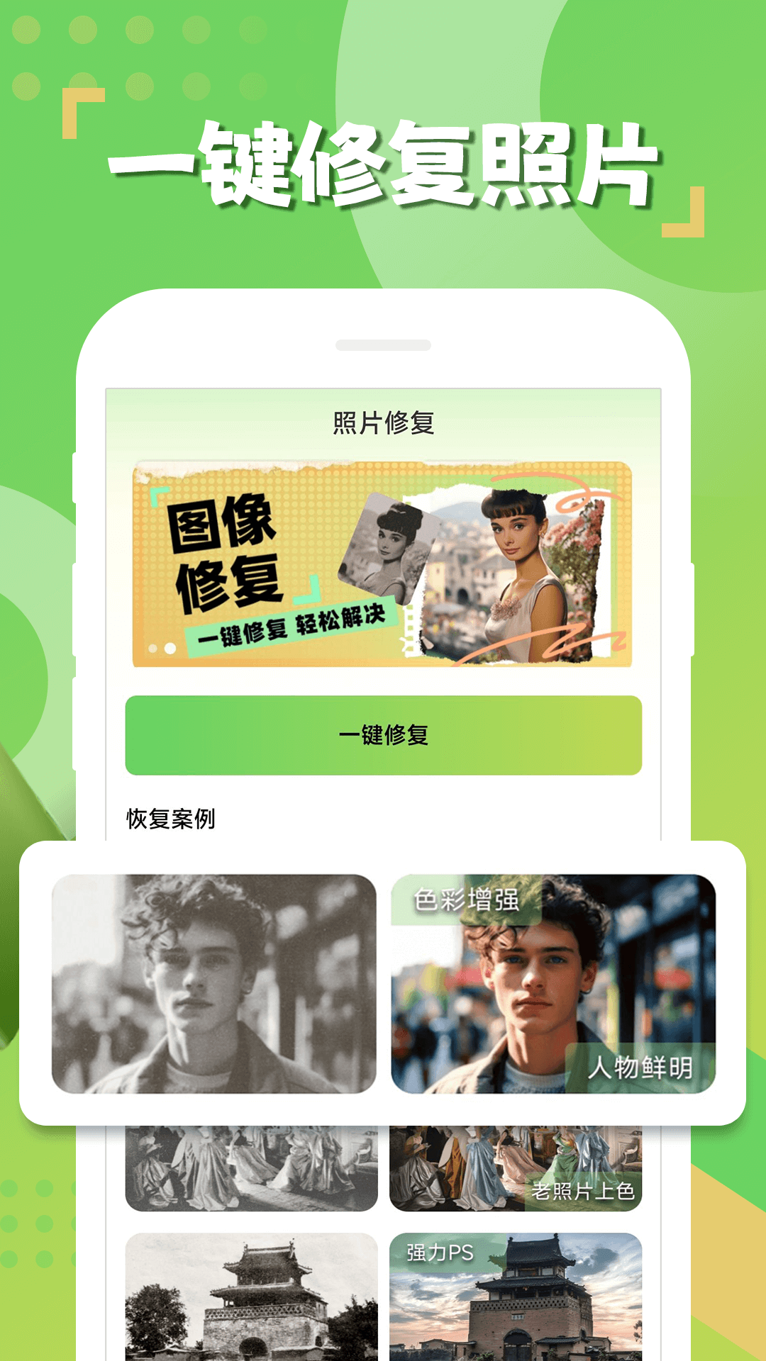 相册恢复精灵截图