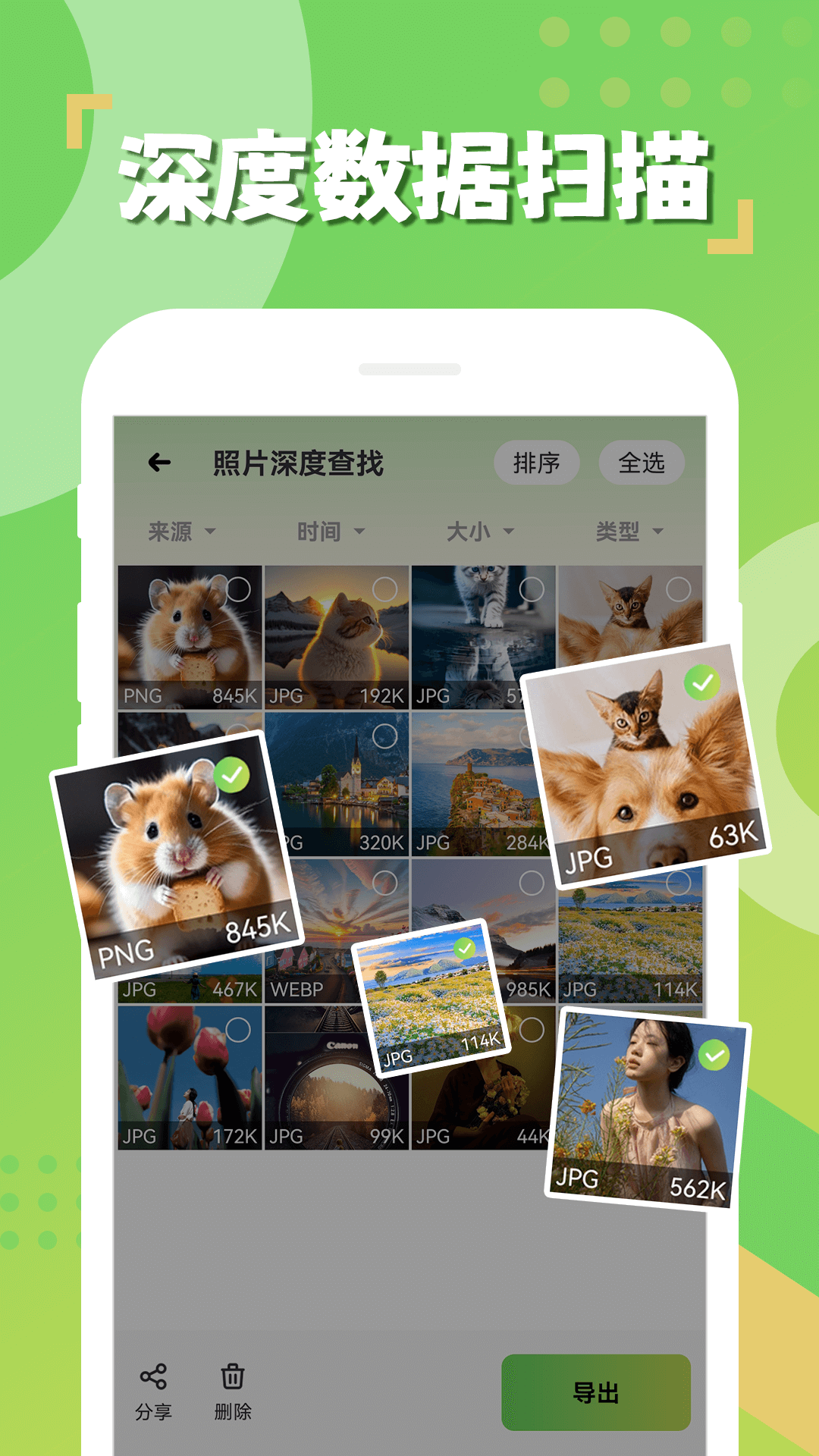 相册恢复精灵截图