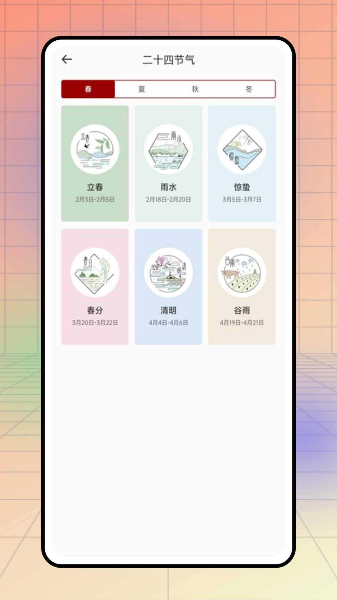 情怀古诗词截图