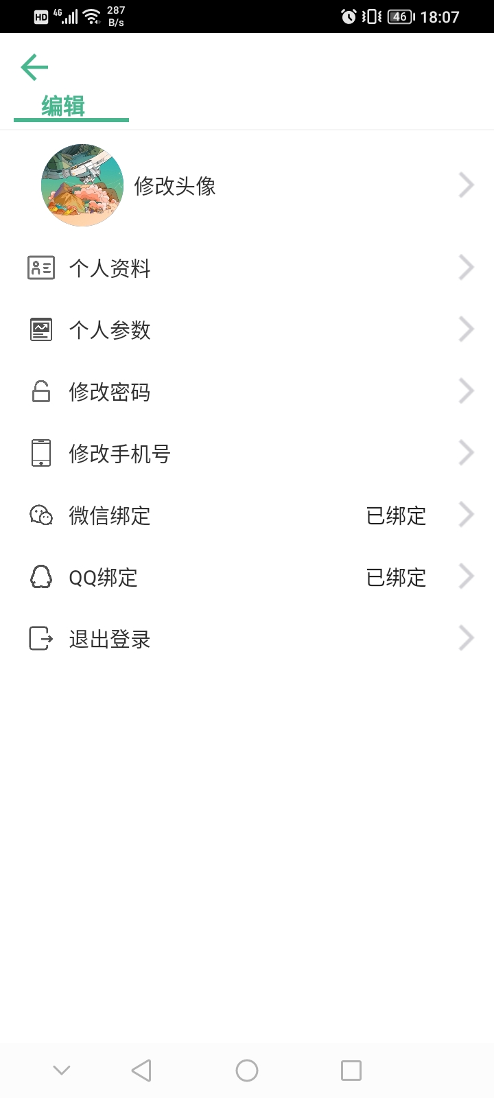 学霸记忆截图