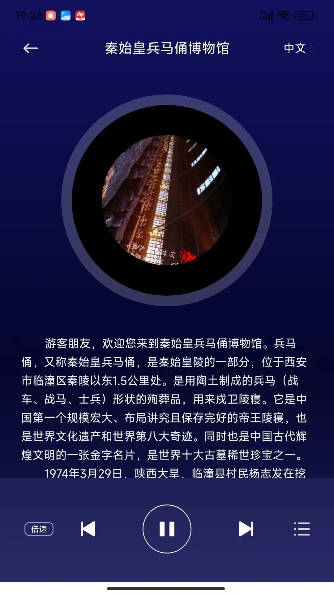 免费导游讲解截图