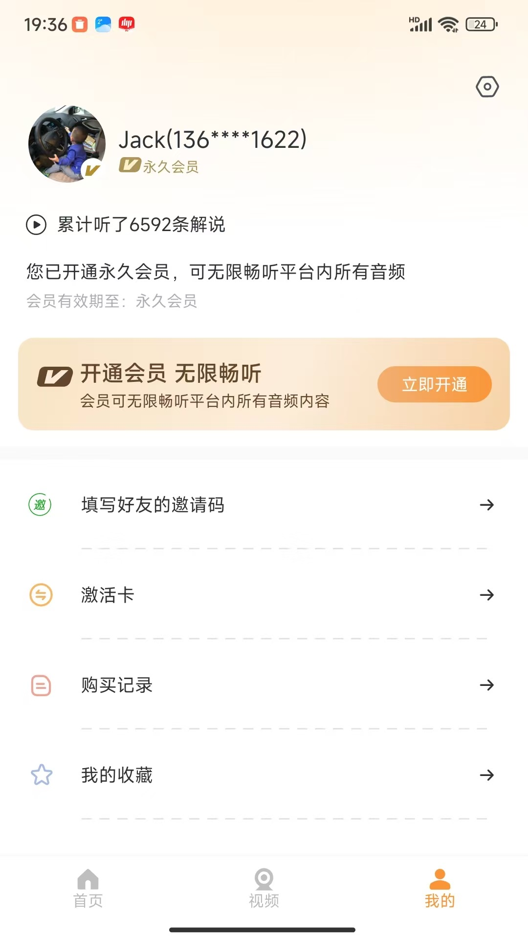 免费导游讲解截图