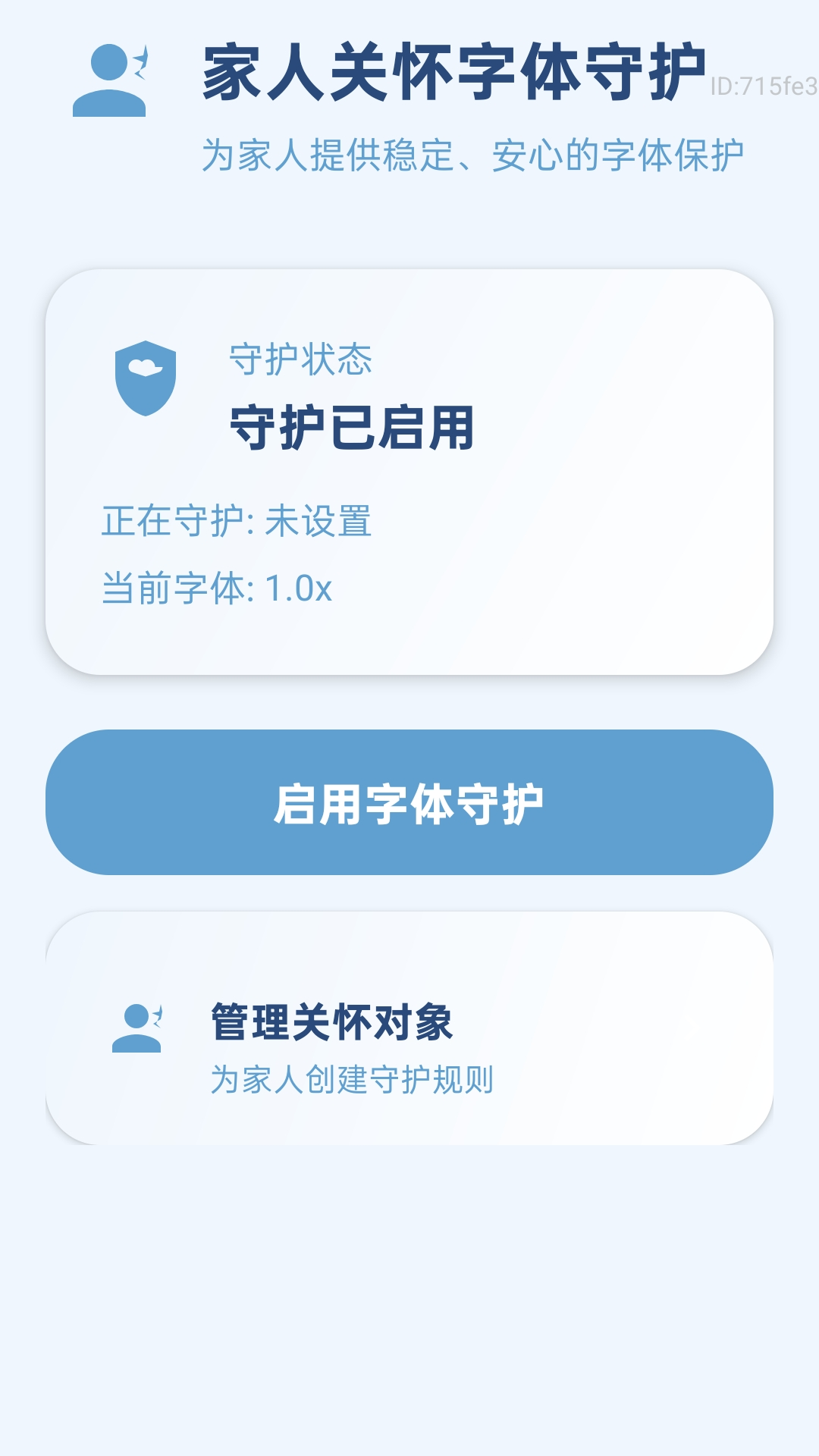 字体自动放大截图