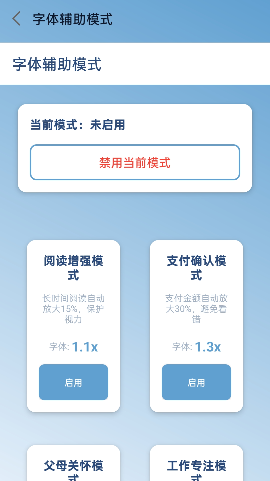 字体自动放大截图