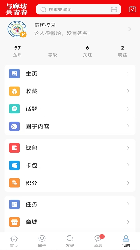 廊坊都市网截图