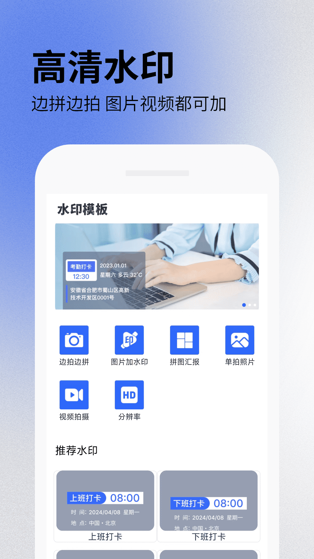 免费打卡水印相机截图