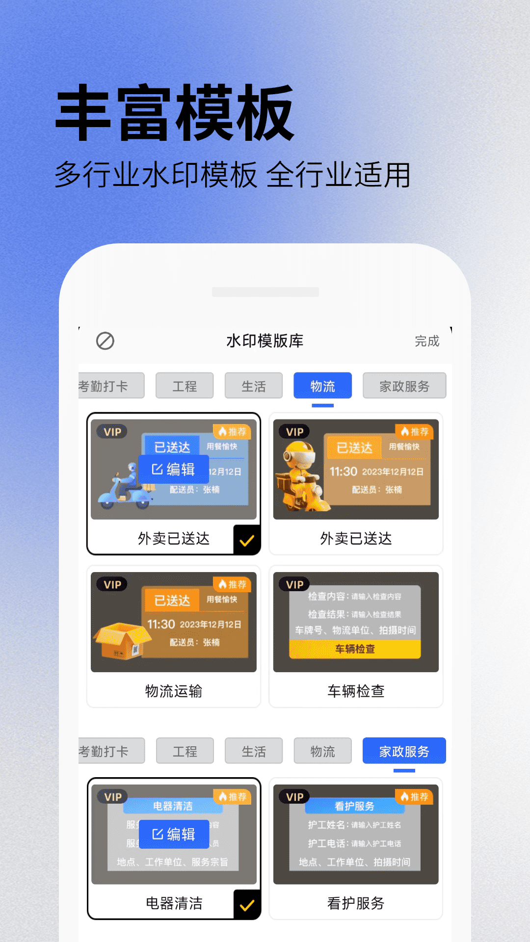 免费打卡水印相机截图