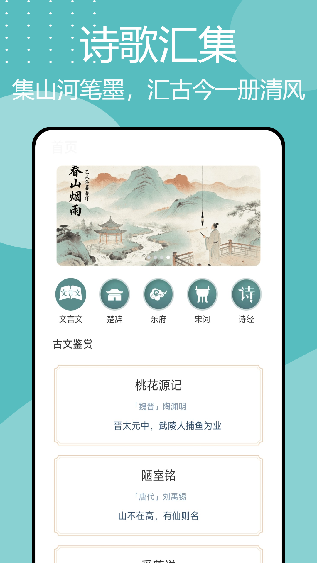 诗歌本汇集截图