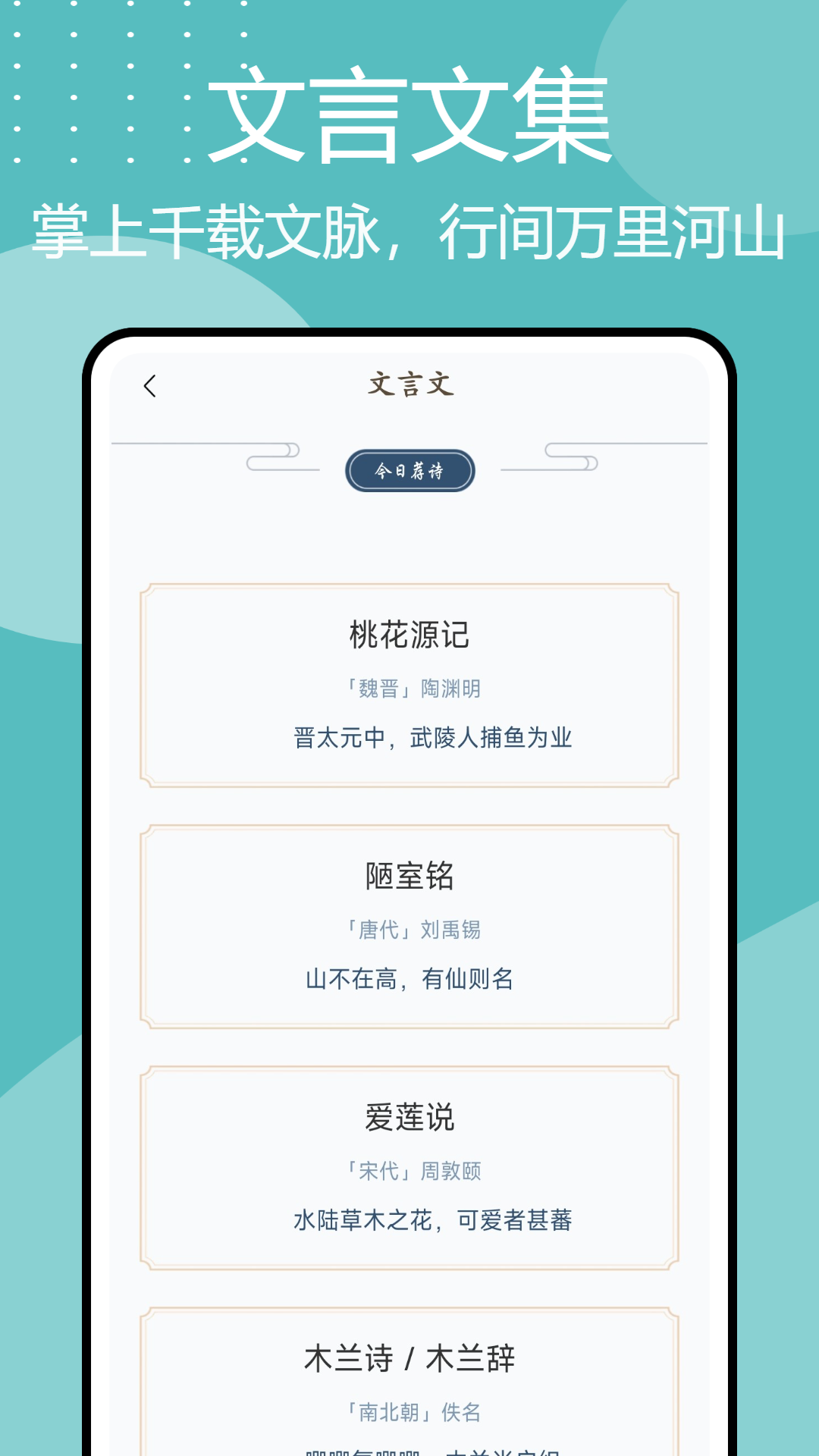 诗歌本汇集截图