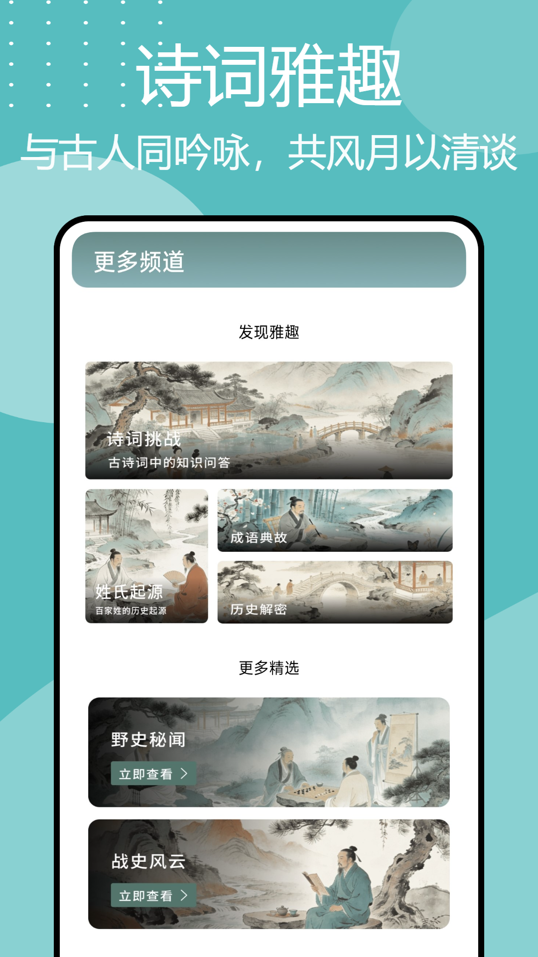 诗歌本汇集截图