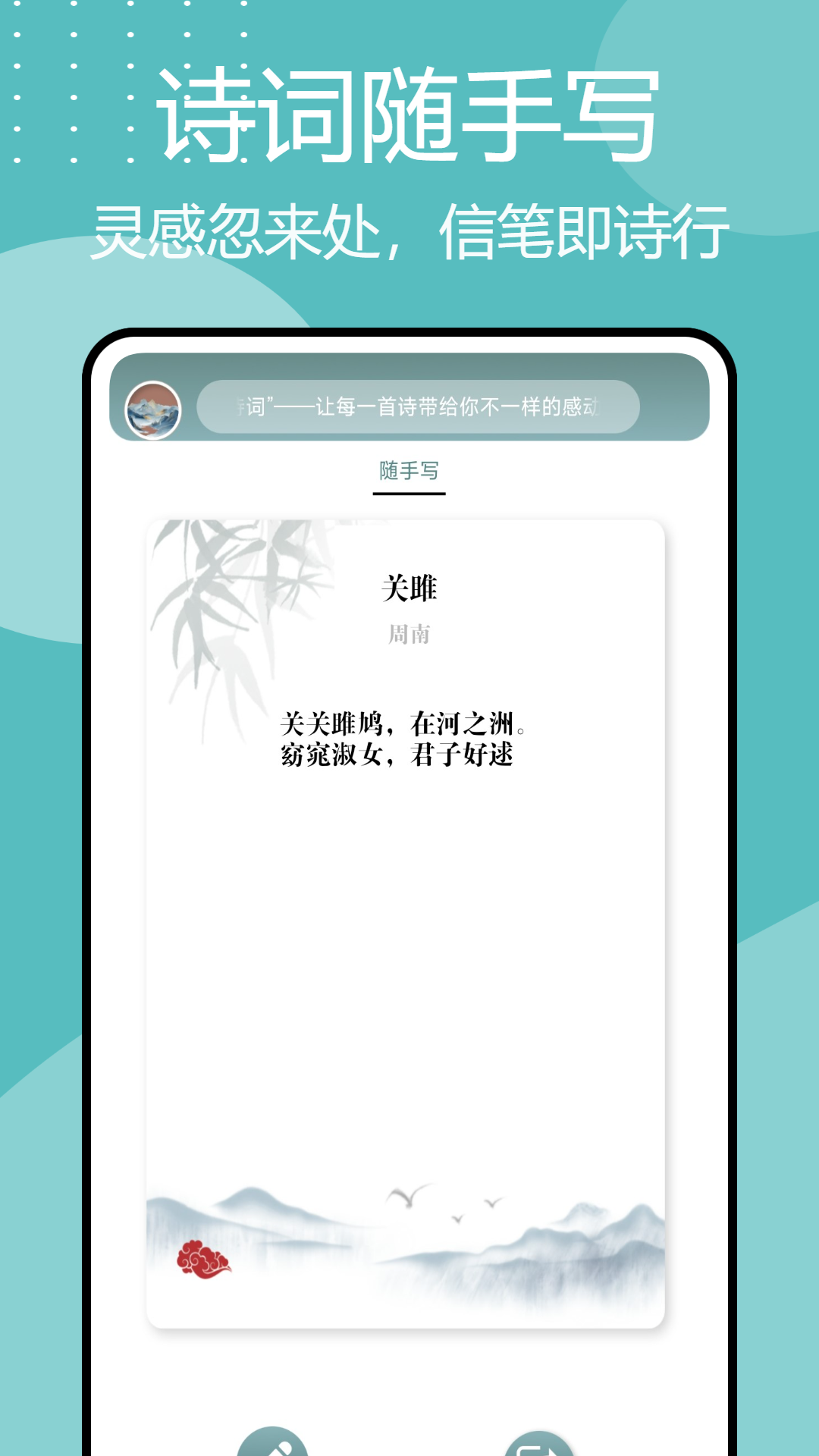 诗歌本汇集截图