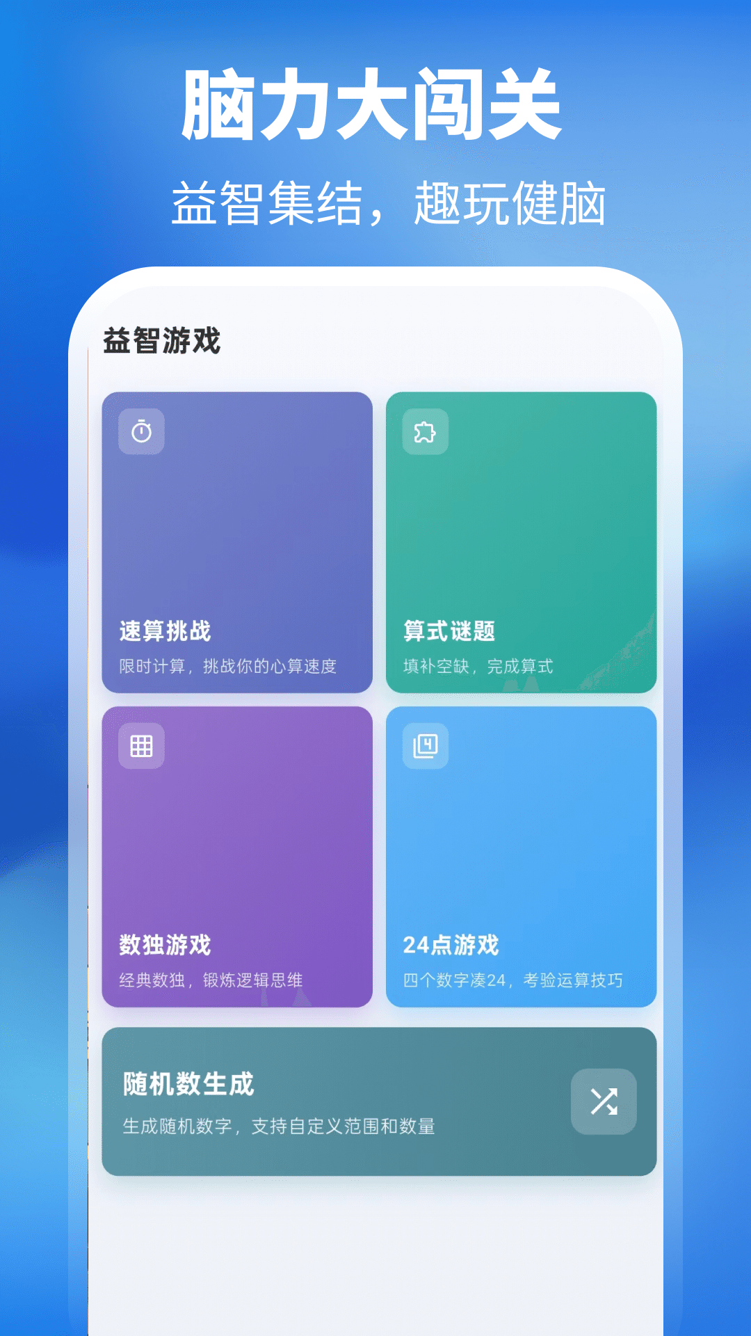 学霸计算器截图