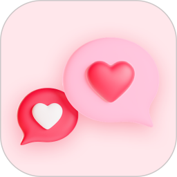 情话微甜电脑版