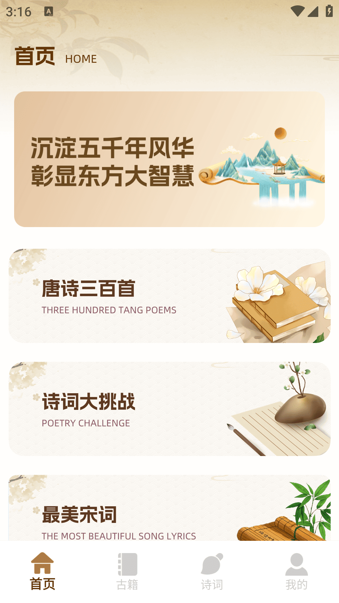 诗歌本合集截图