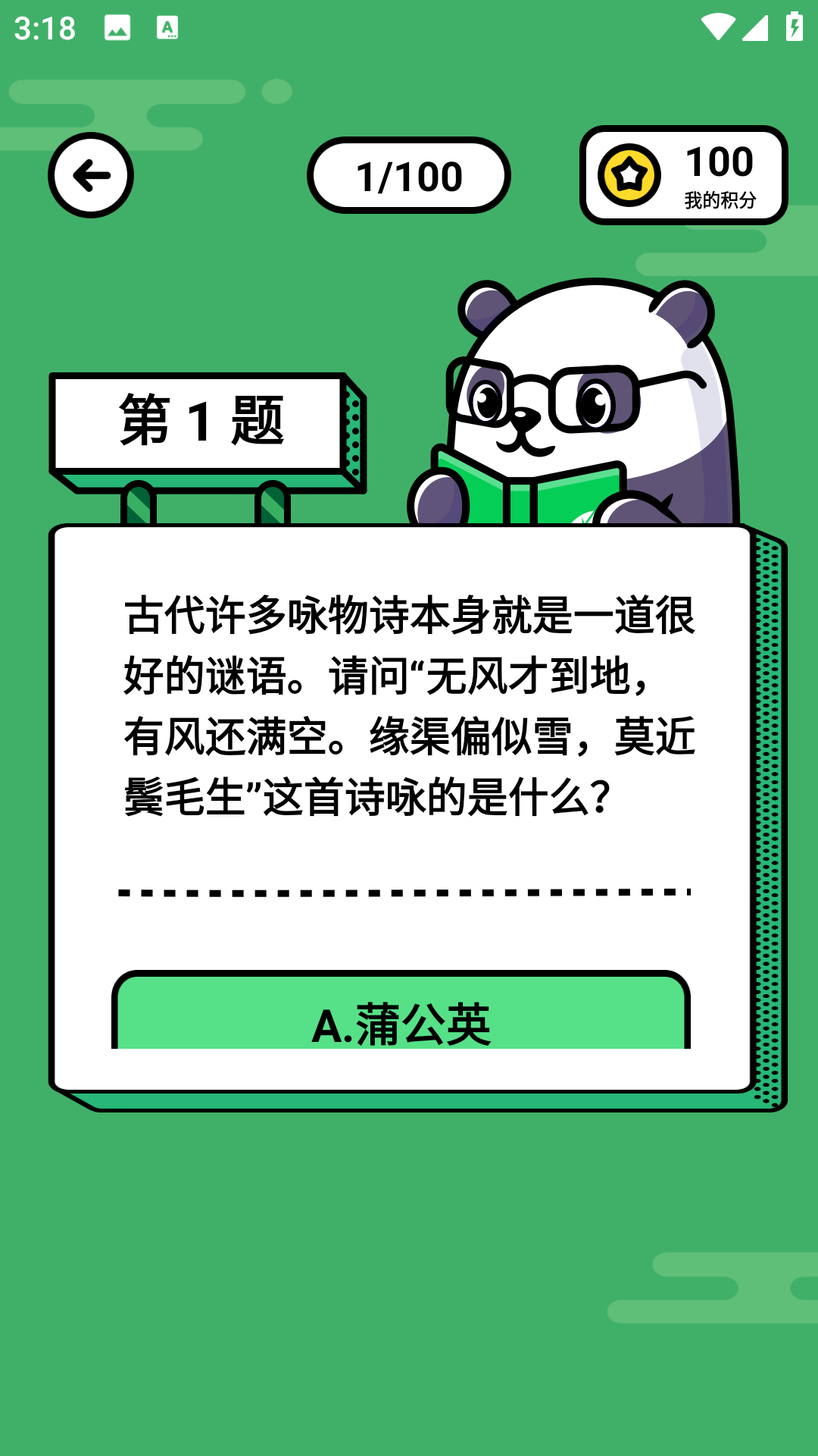 诗歌本合集截图