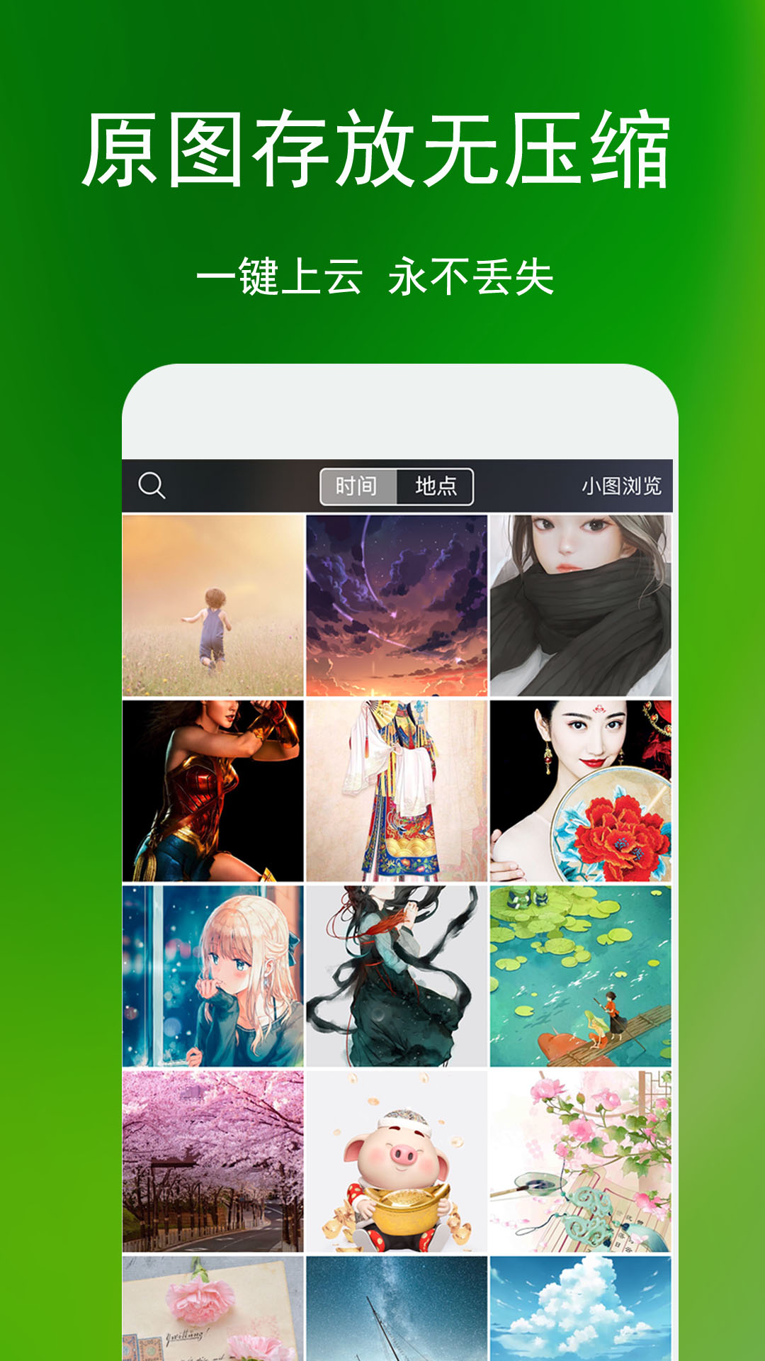 截图