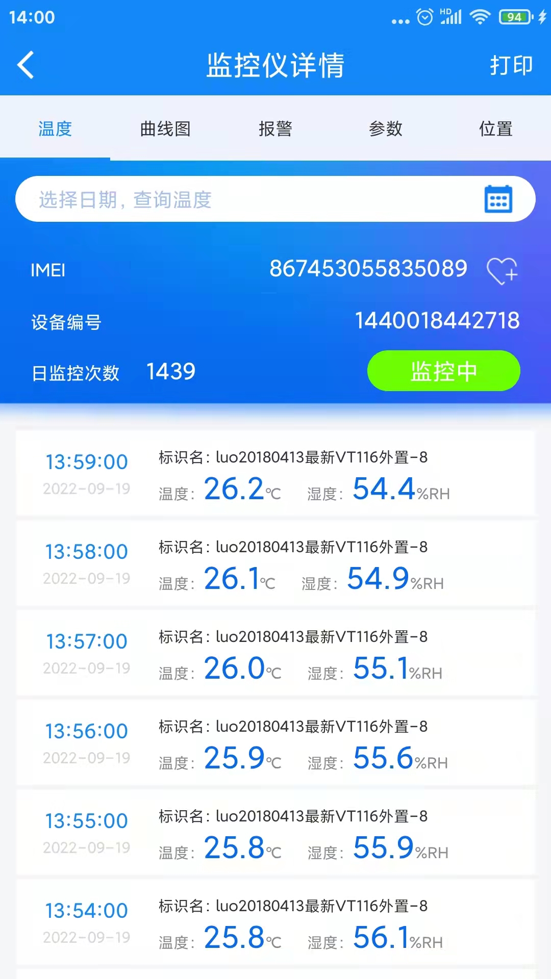 温湿度监控截图