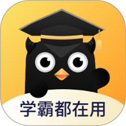 学霸错题本