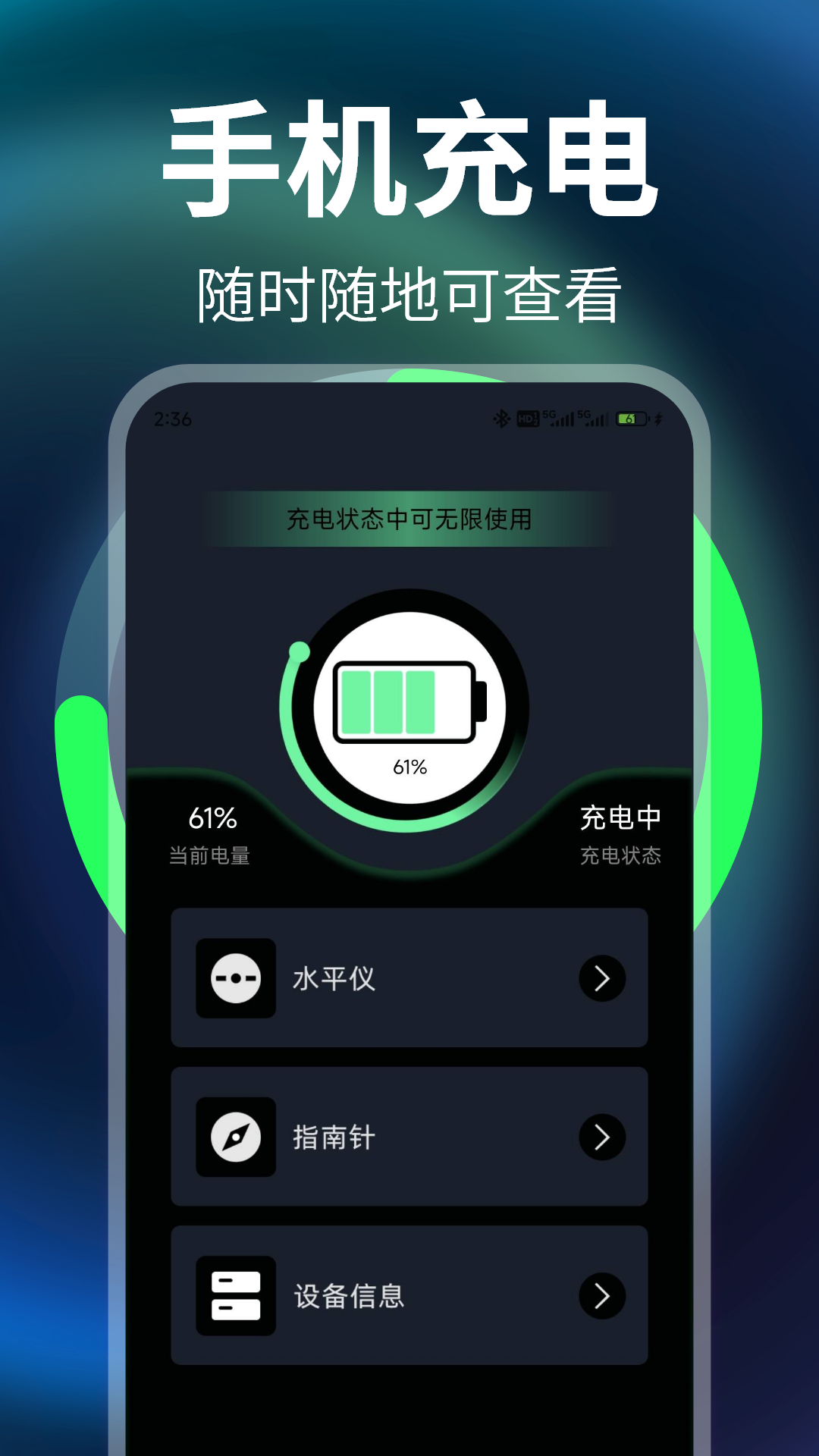 免费充电牛截图