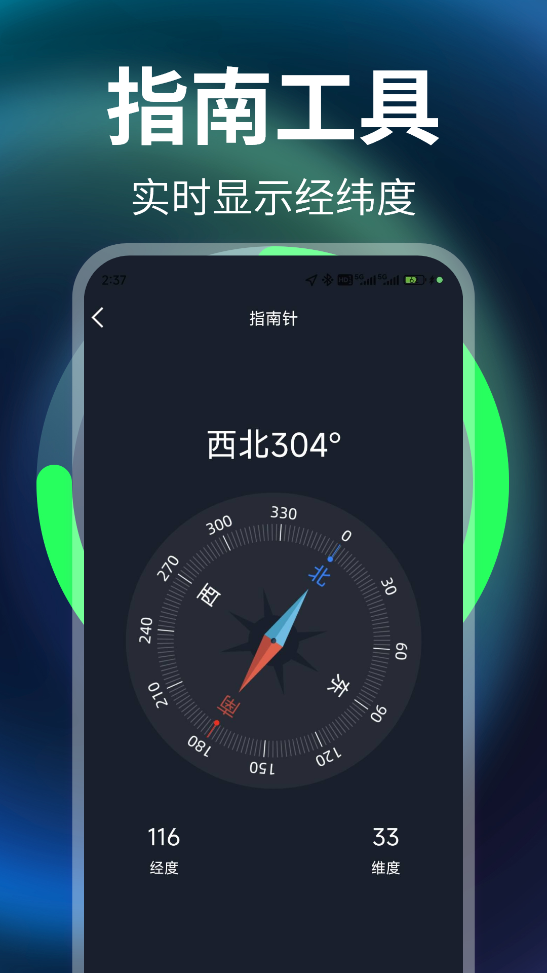免费充电牛截图