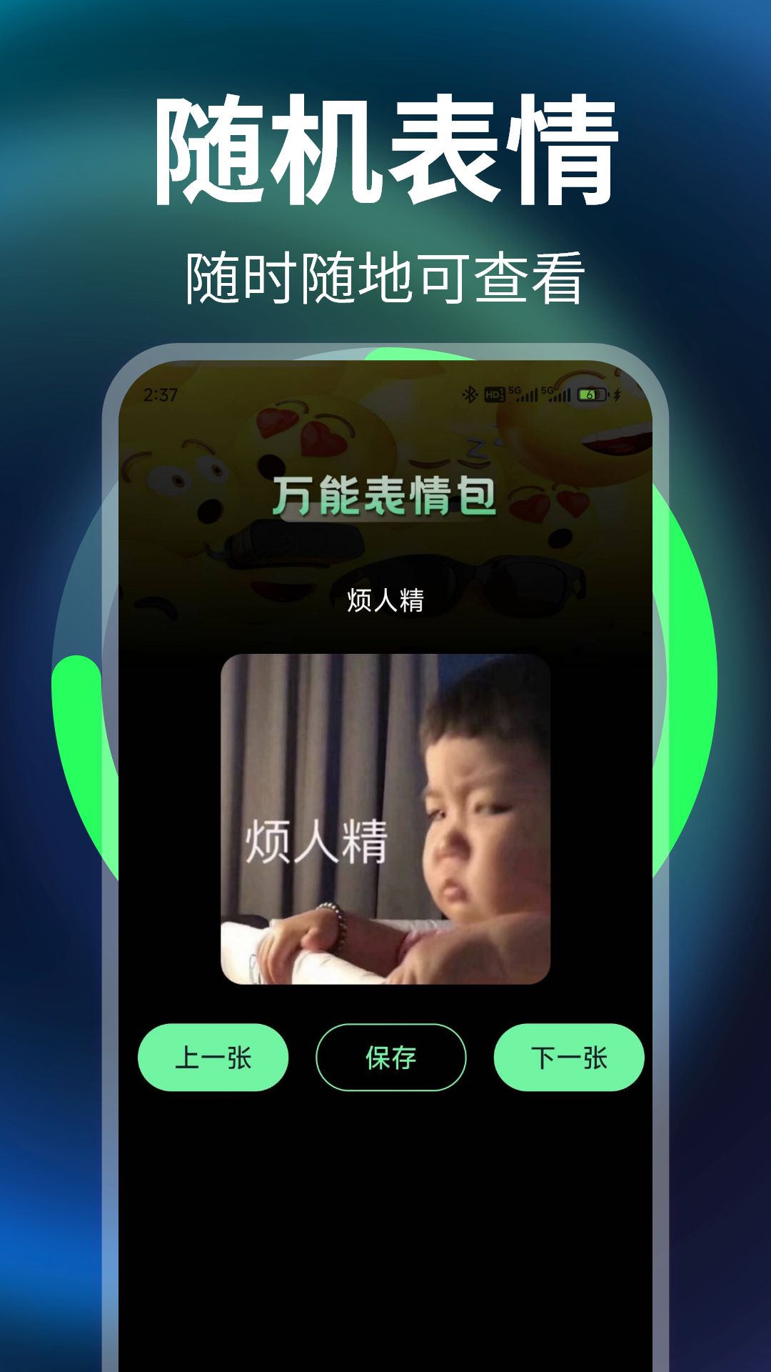 免费充电牛截图
