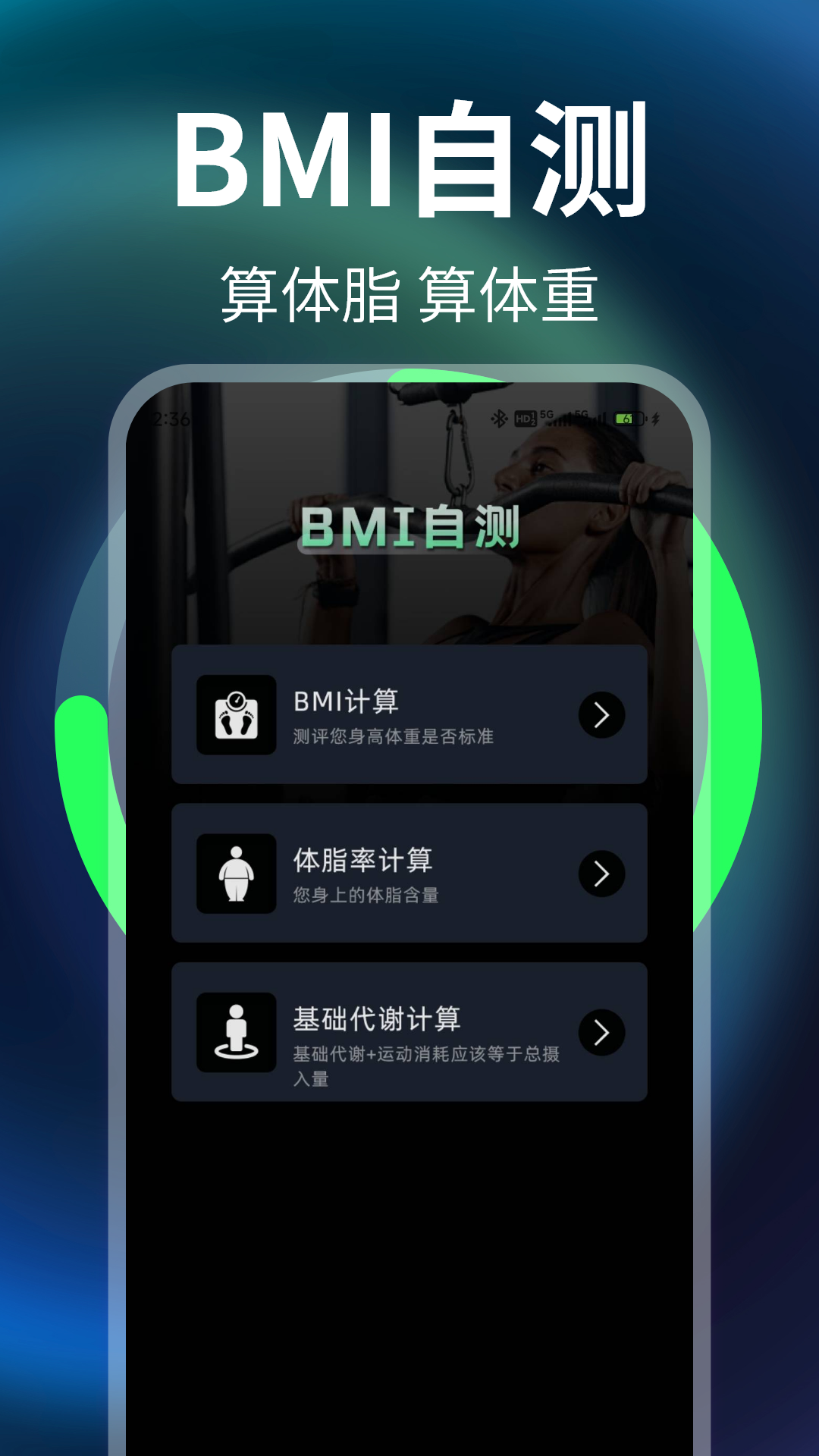 免费充电牛截图