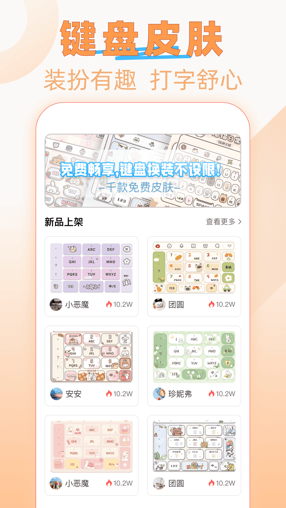 字体美化精灵截图