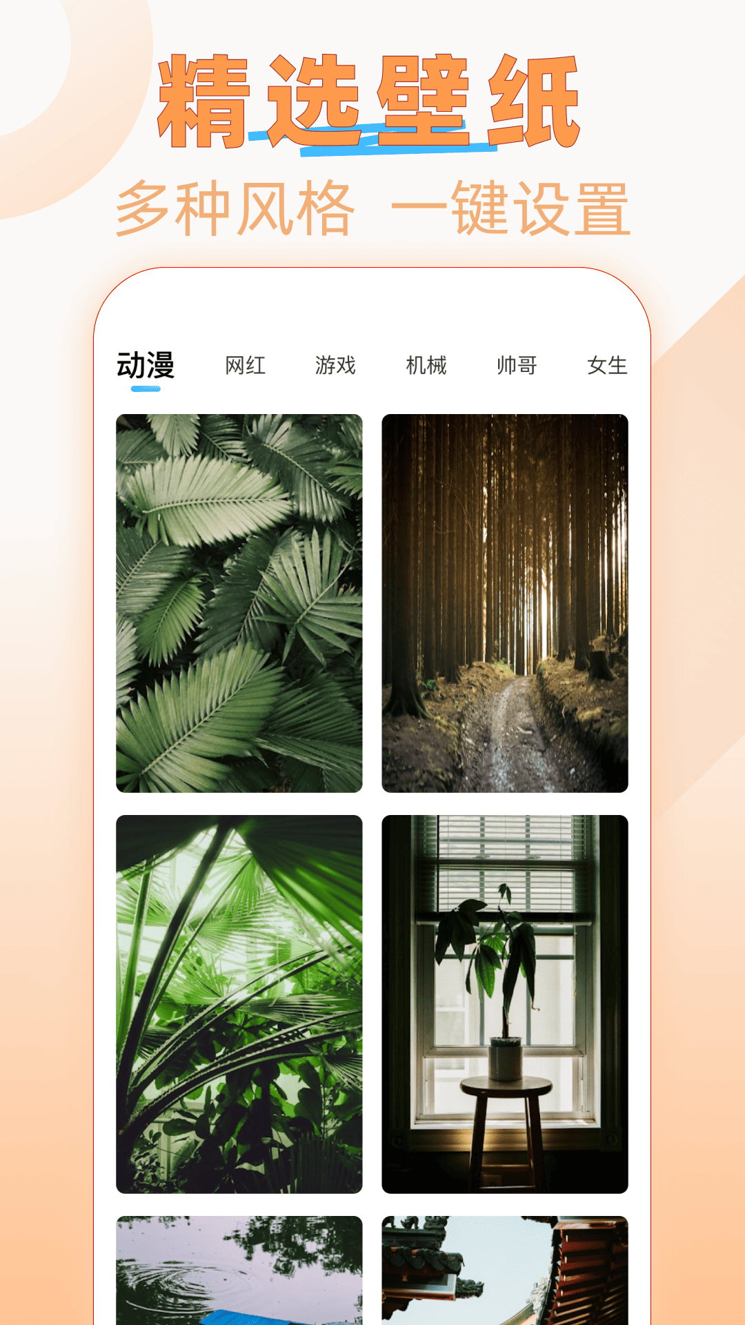 字体美化精灵截图