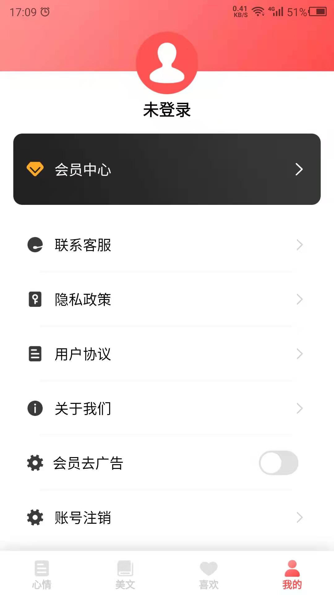 情感语录截图