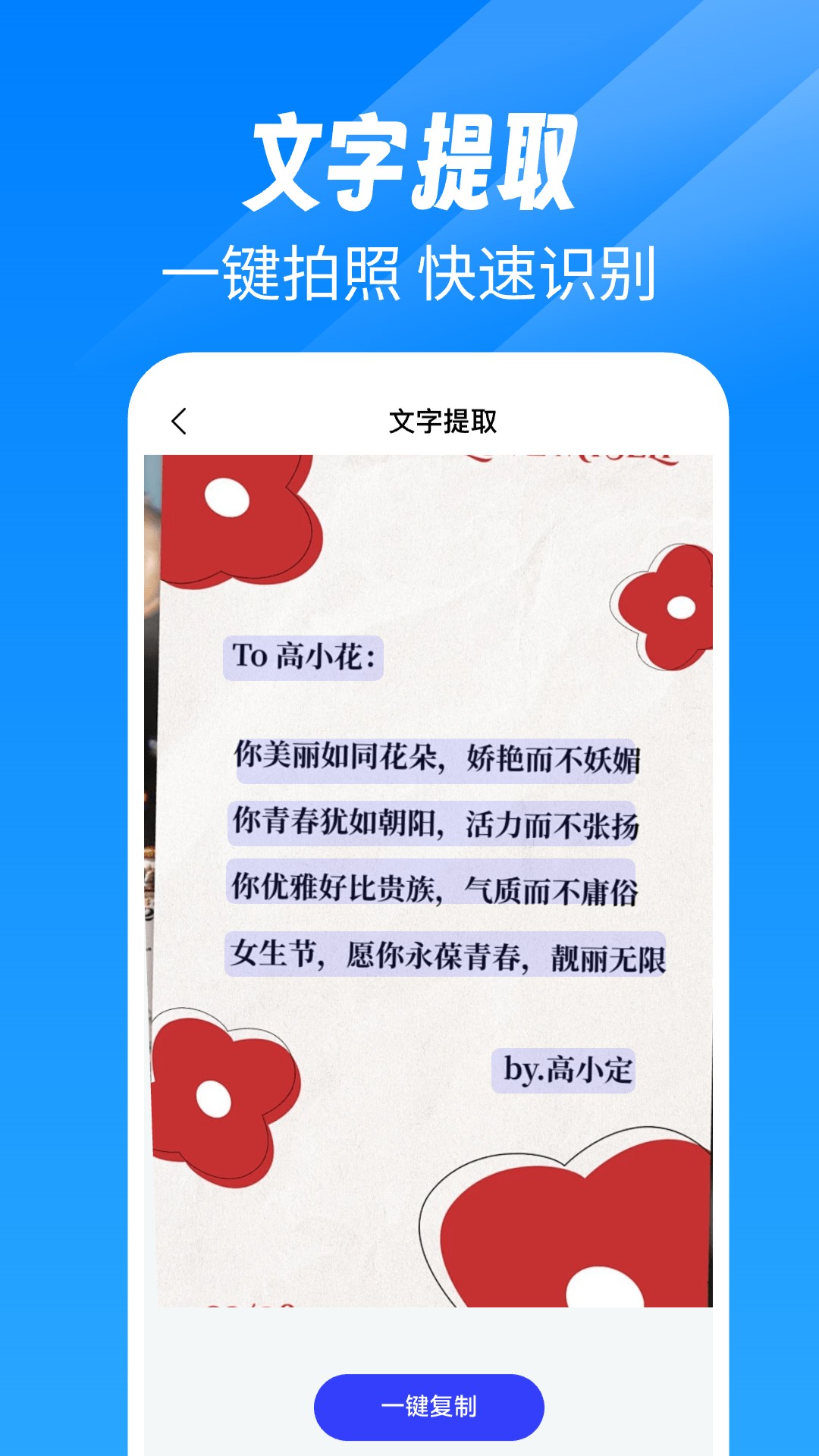 免费尺子测距仪截图