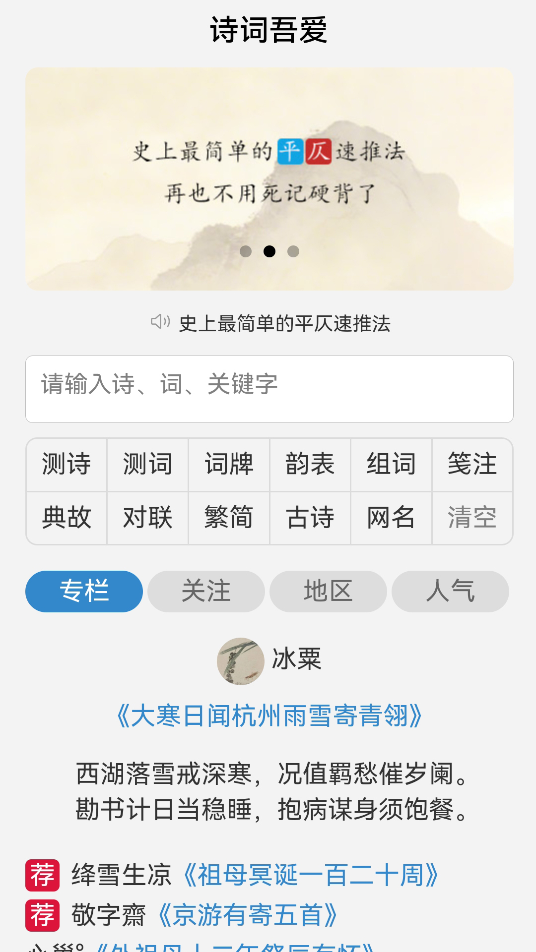 诗词吾爱截图