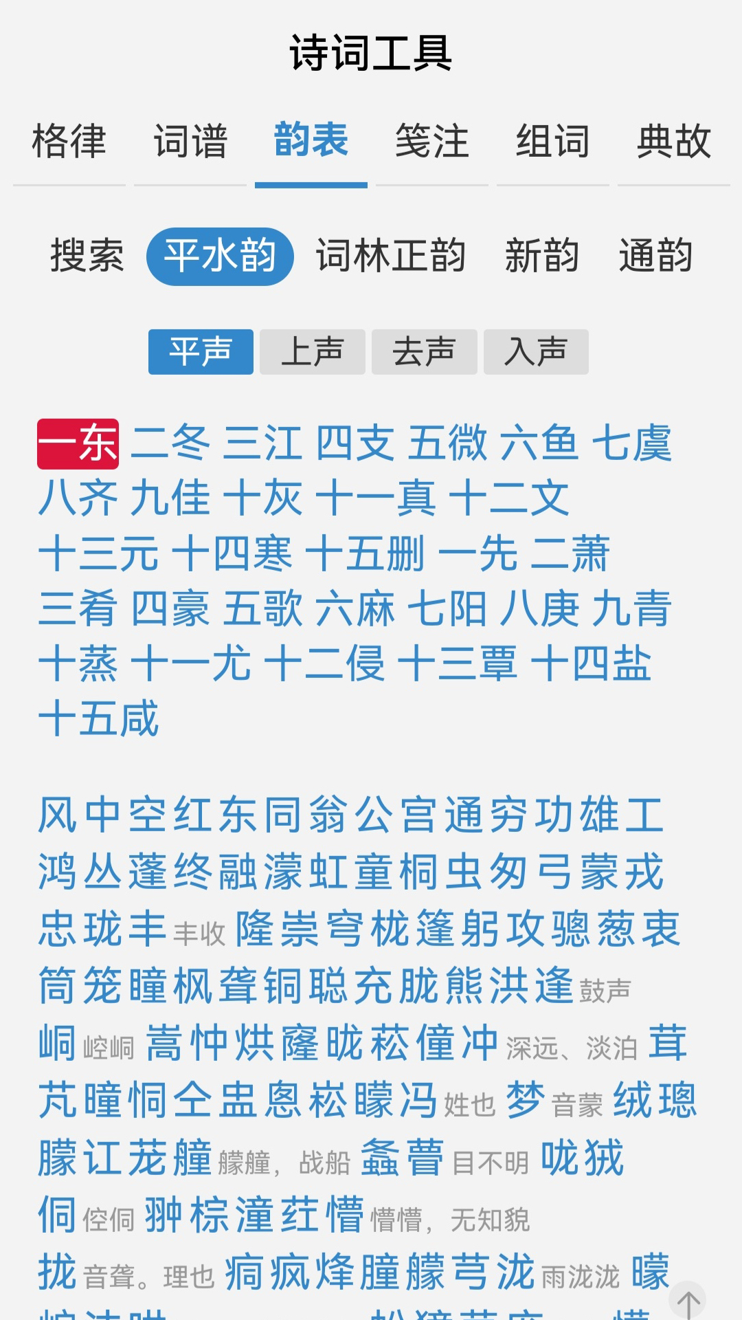 诗词吾爱截图