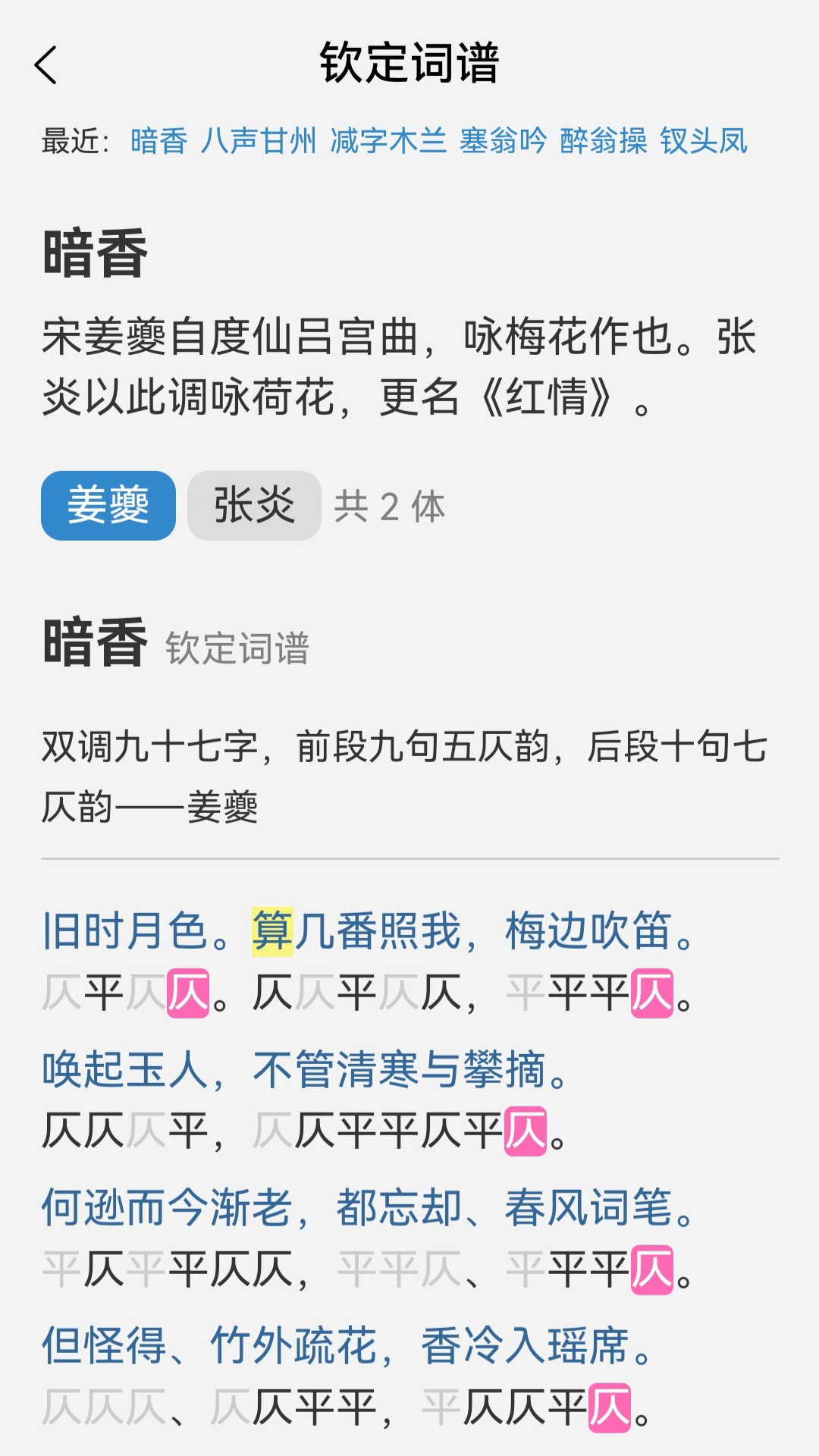 诗词吾爱截图