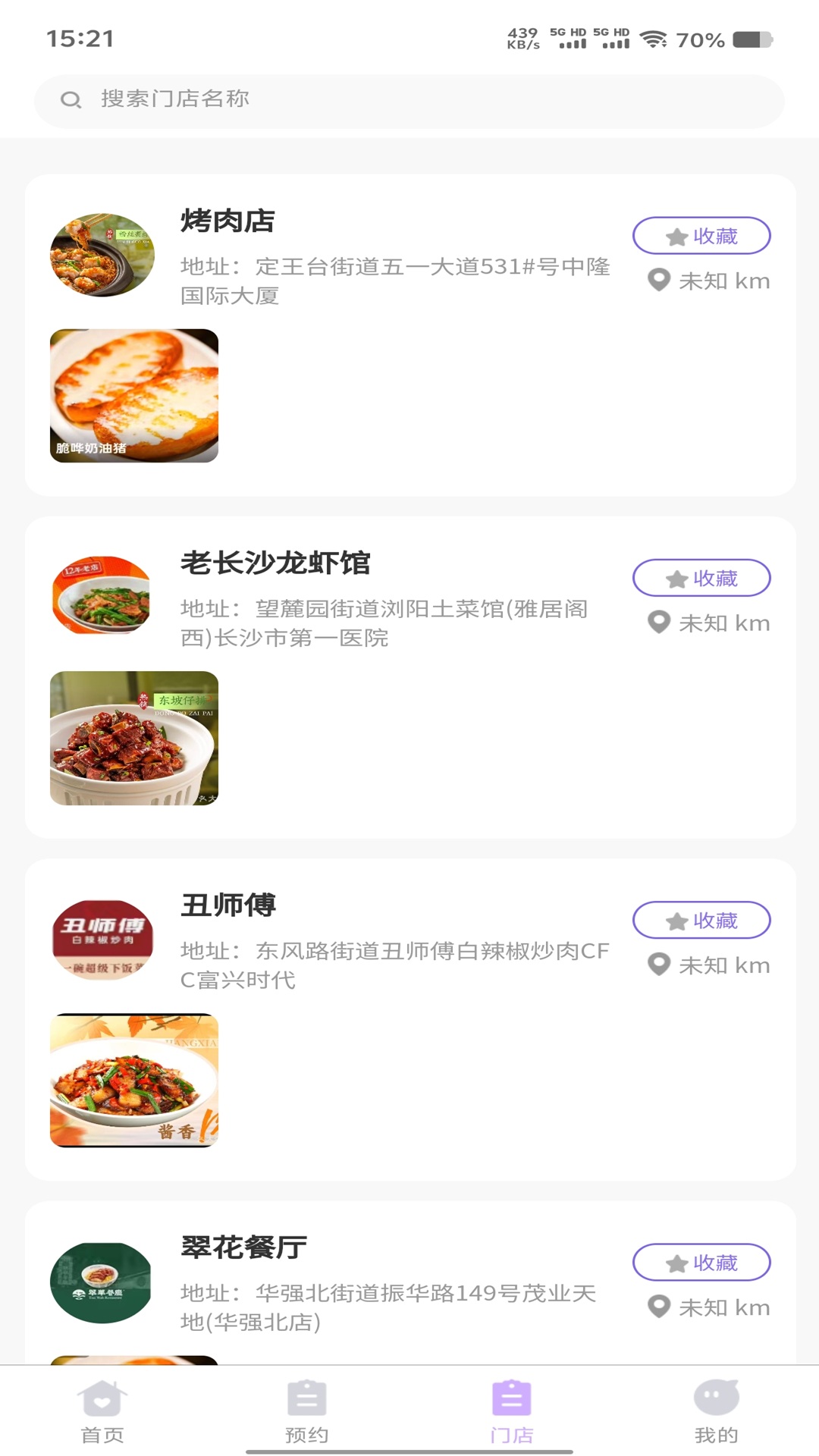 相伴截图