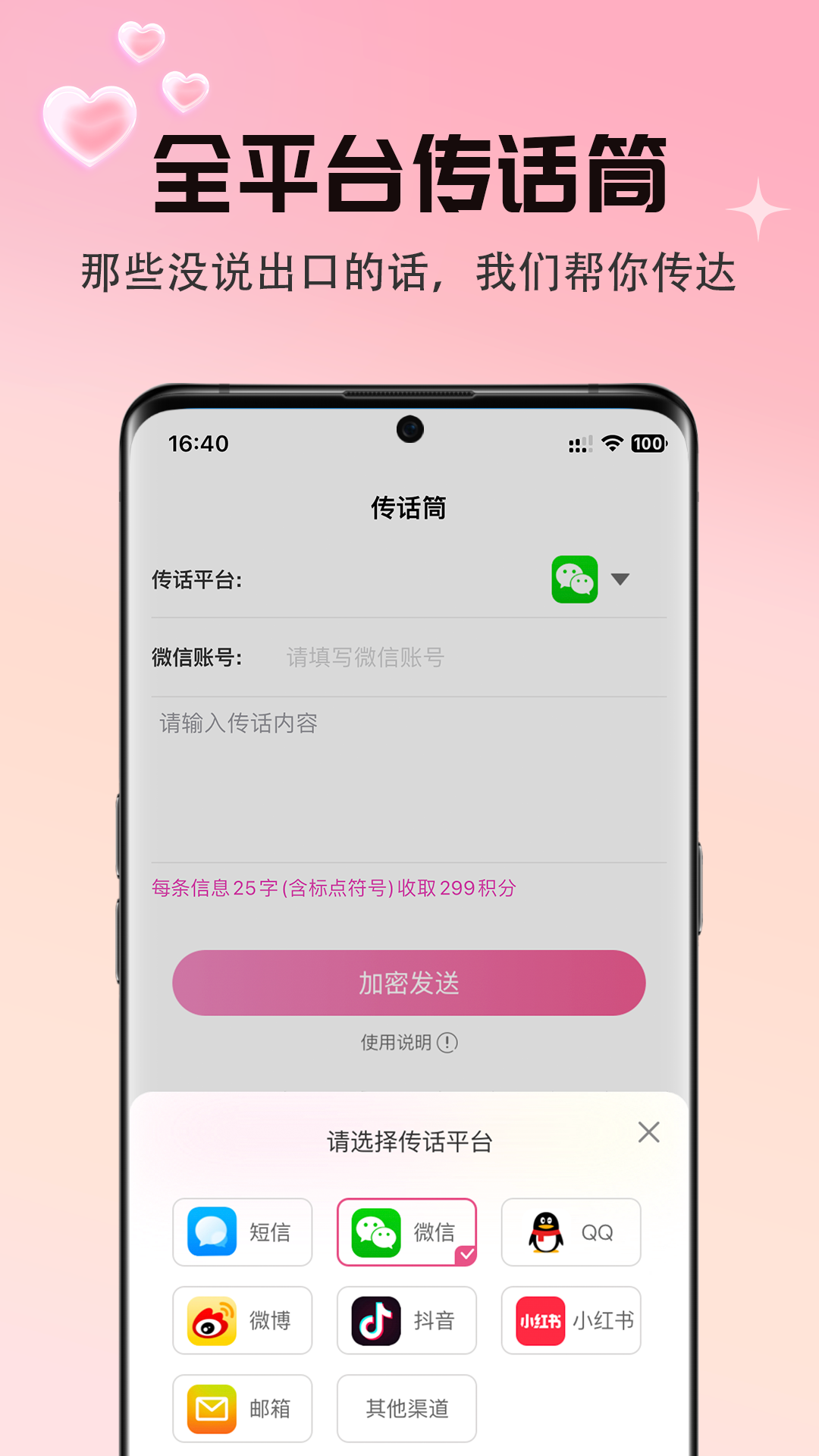截图
