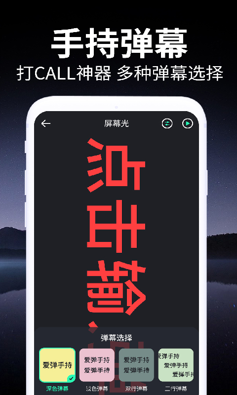 免费超级亮手电筒截图