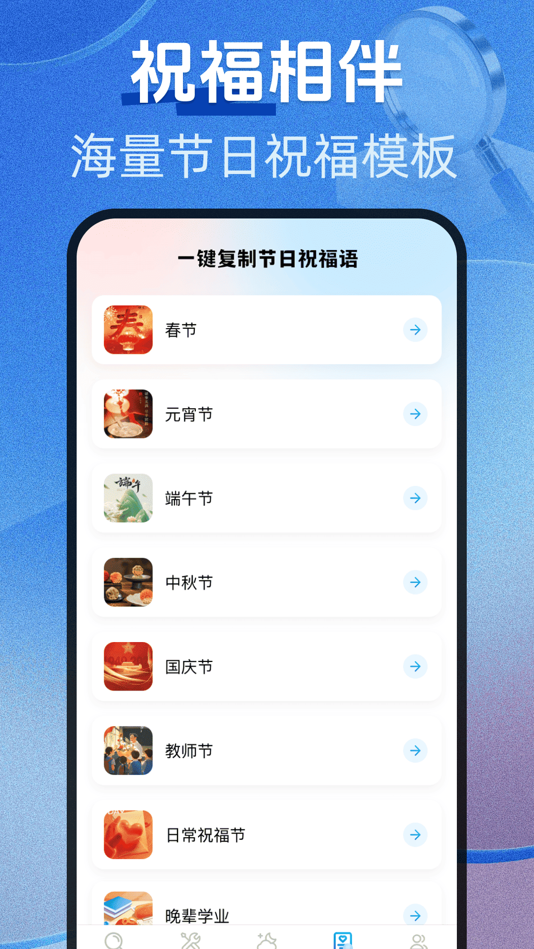 字体放大免费版截图