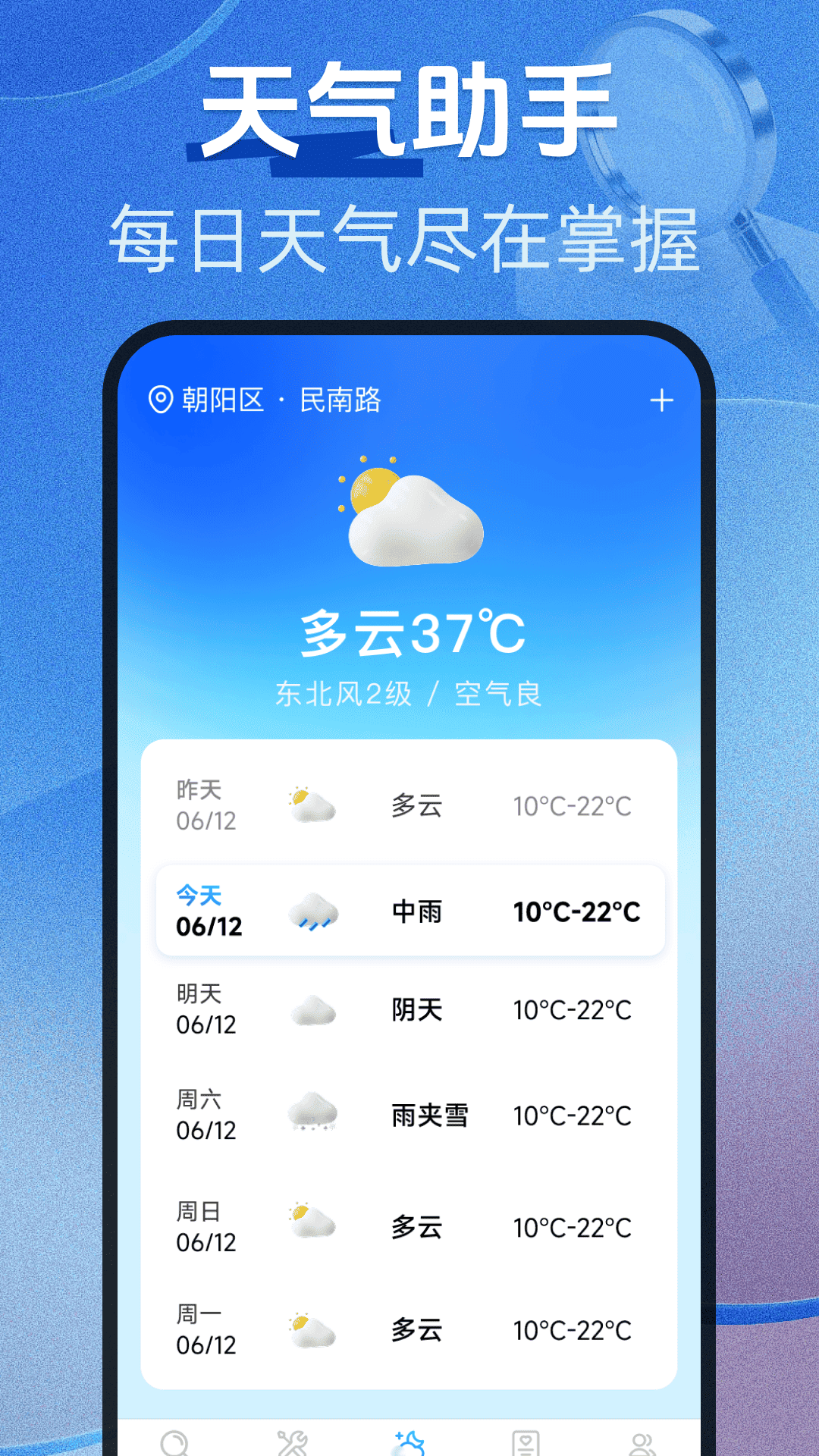 字体放大免费版截图