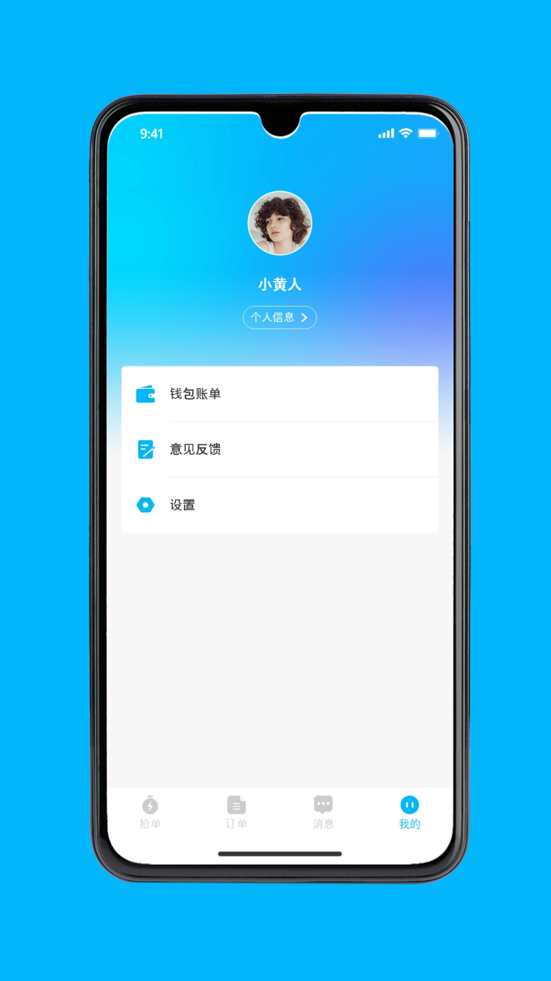 永德同城生活骑手截图