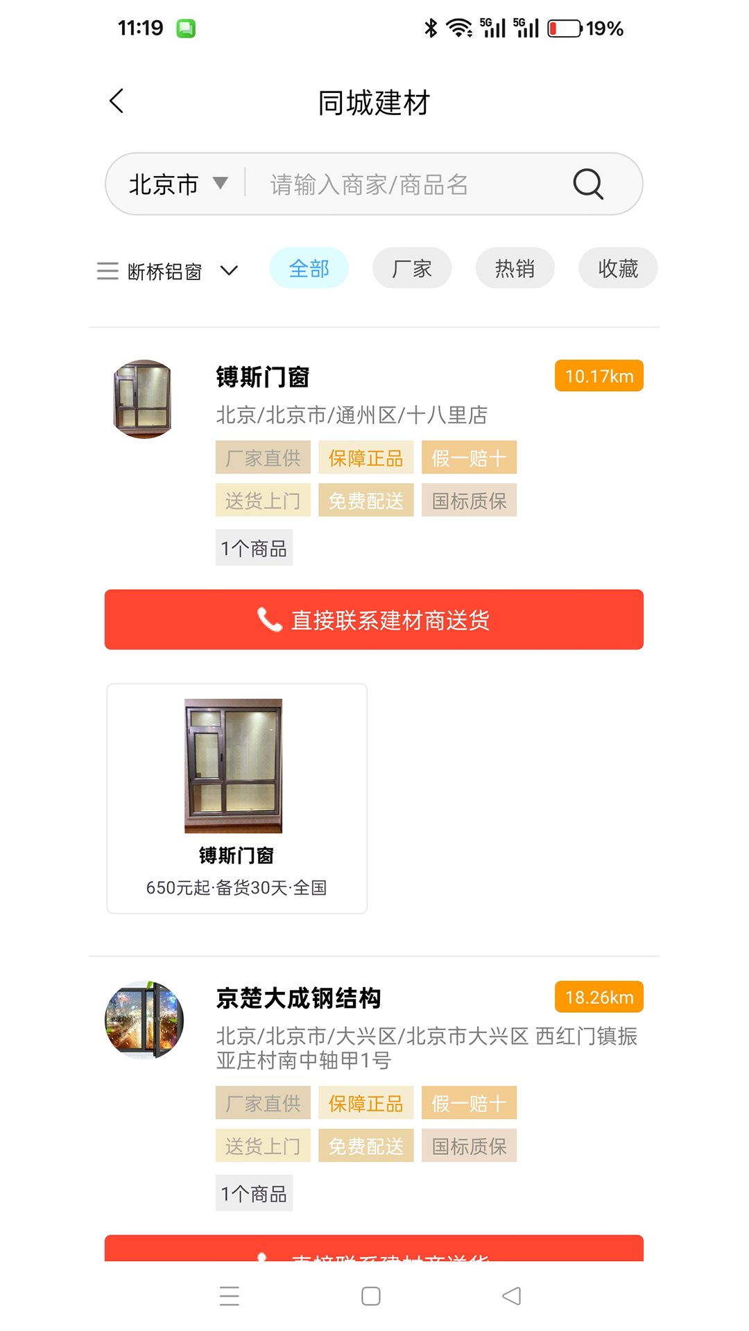 乡住截图