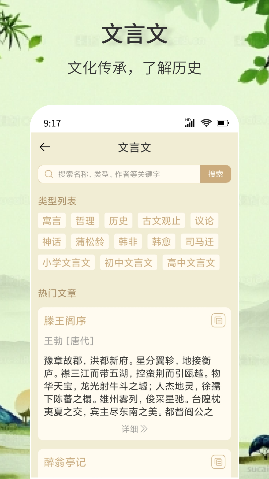诗词诗句大全截图